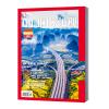 中國最美公路 增刊